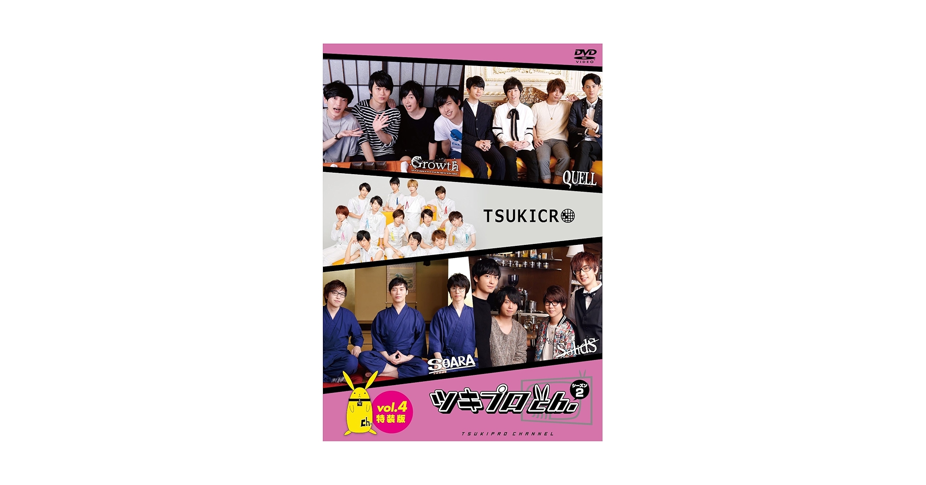 ツキプロch　DVDセット Amazon.co.jp: 『ツキプロch.』Vol.1 特装版 [DVD] : 江口拓也